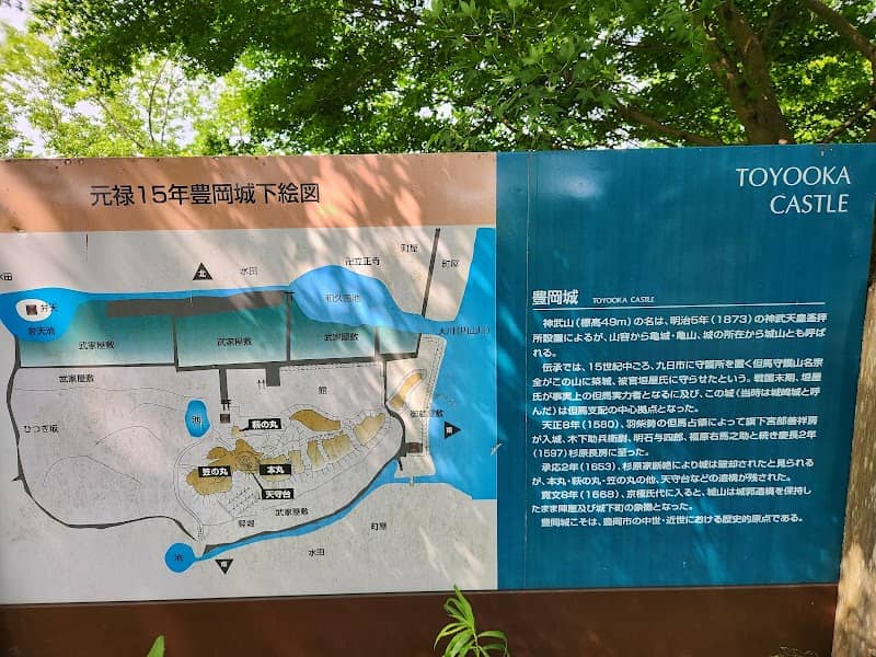 Site of Toyooka Castle - Image 1