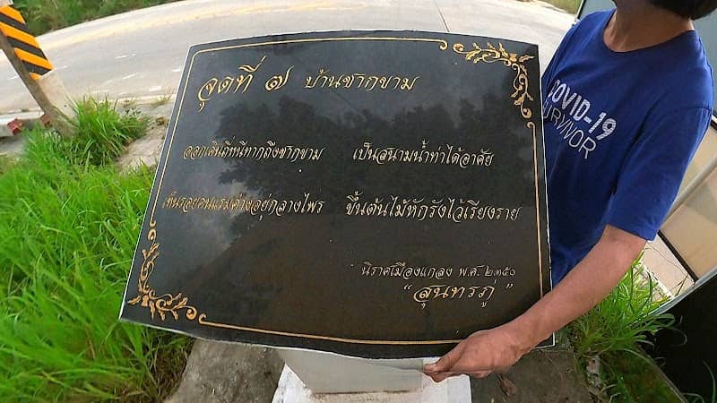 หมุดกวี สุนทรภู่ - Image 1
