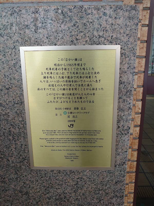 Welcome Bell - Image 1