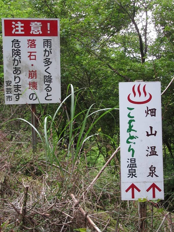 Komasegoe Pass - Image 2