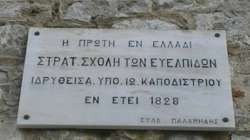 War Museum Nafplio - Image 1