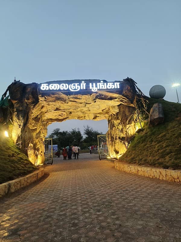 Kalaignar Park - PUDUKKOTTAI - Image 1
