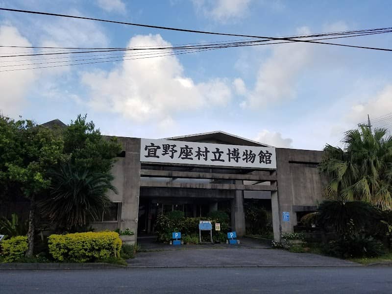 Ginoza Village Museum - Image 1