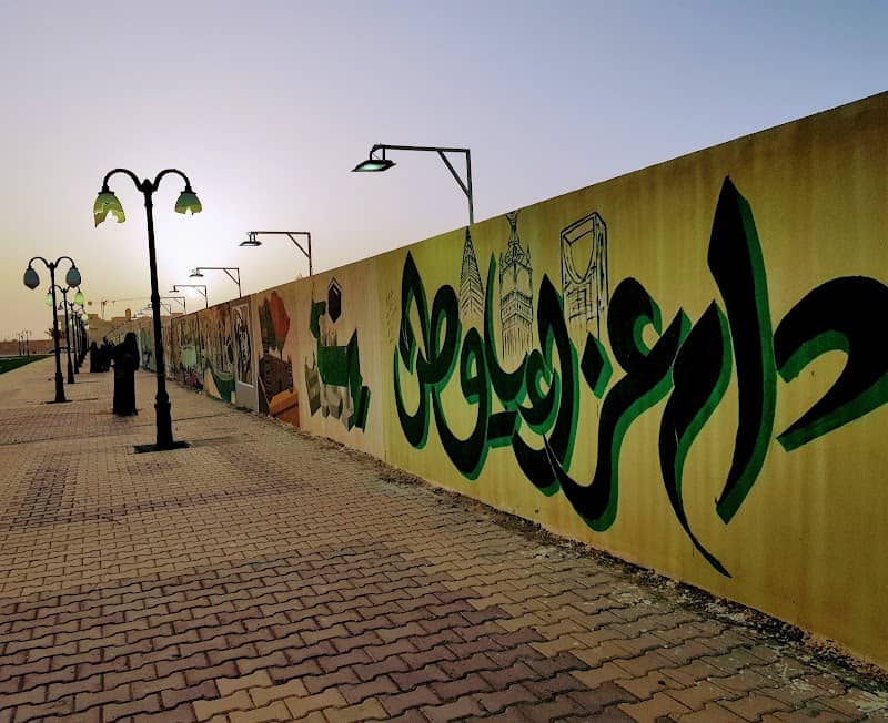 جدارية وحدة وطن - Image 1