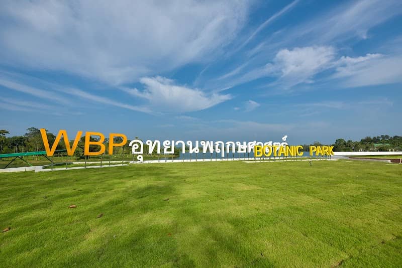พฤกษาชล - Image 1
