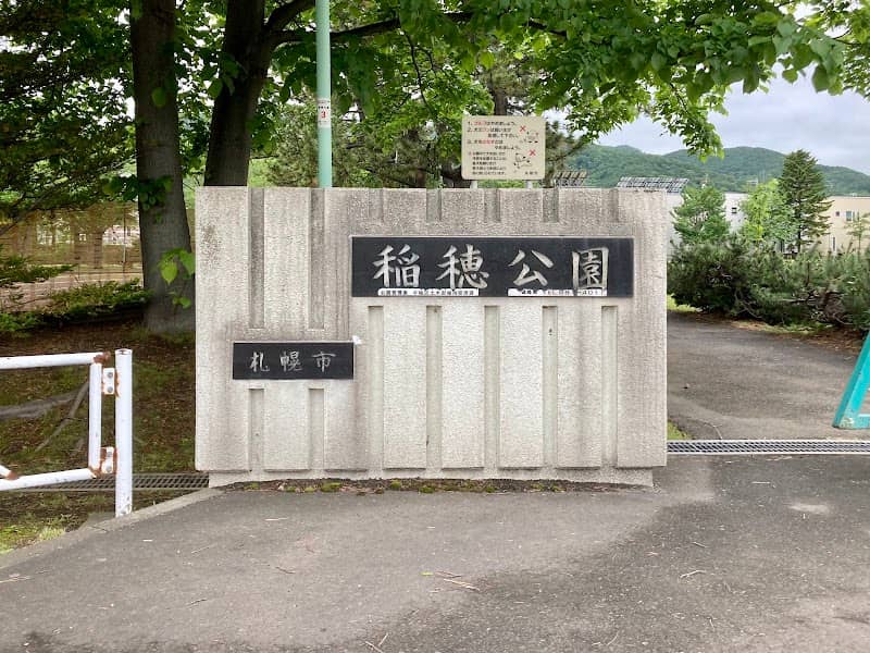 Inaho Park - Image 2