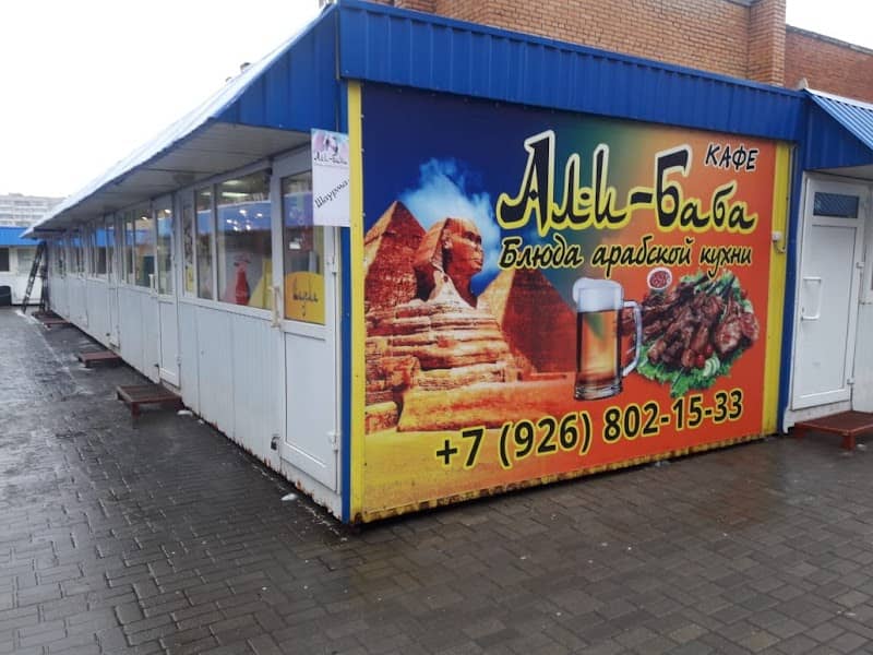 Ali-Baba - Image 1