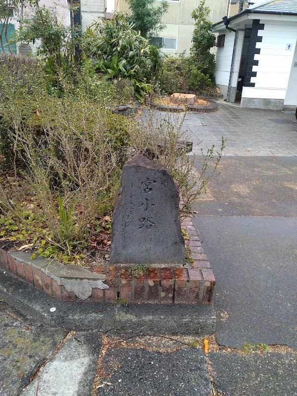 宮小路 - Image 1