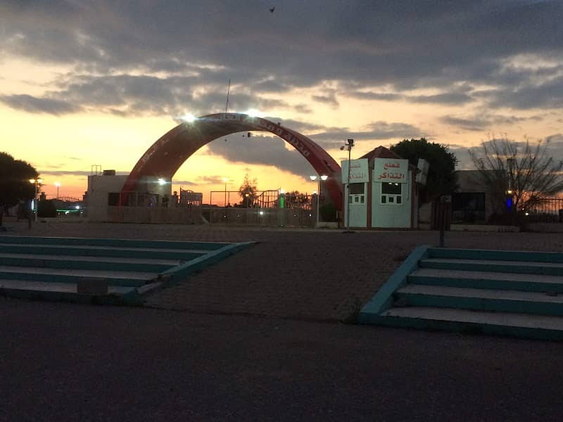 Kirkuk Park - Image 1