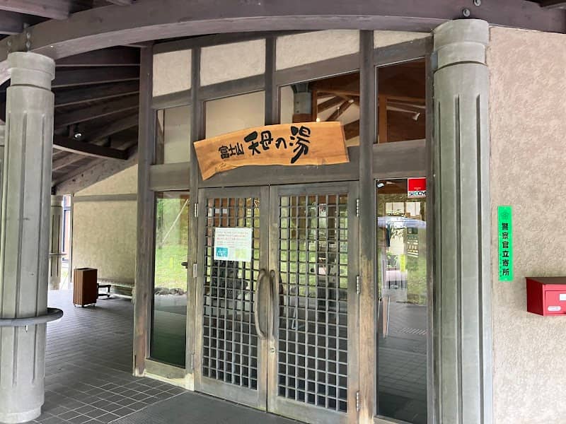Fujisan anmo no yu - Image 1