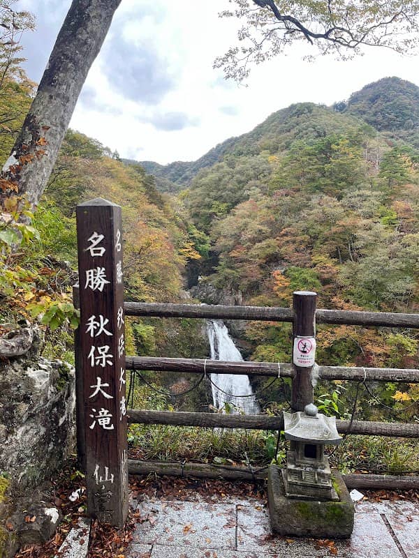 滝見台 - Image 1