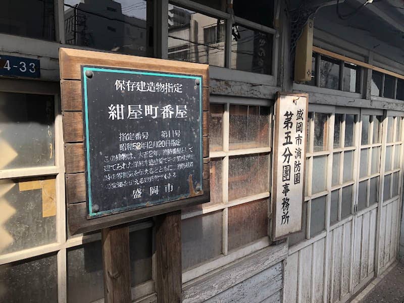 Konyacho Banya(Guardhouse) - Image 1