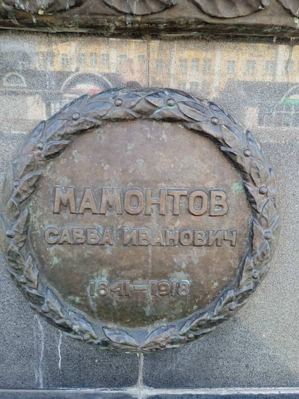 Pamyatnik S.i. Mamontovu - Image 2