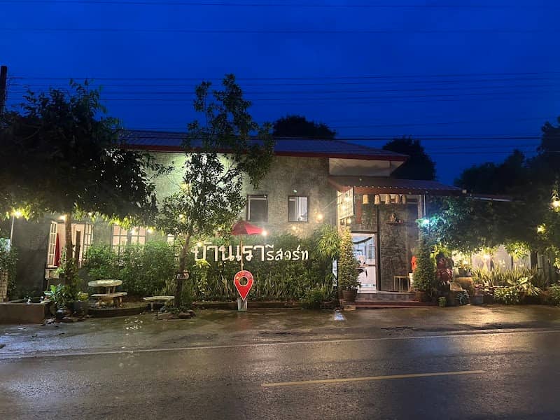 บ้านเรารีสอร์ท แอนด์ คาเฟ่ สุโขทัย - Image 1