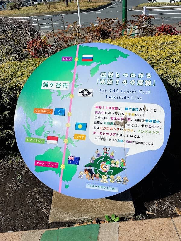 東経140度線 - Image 1
