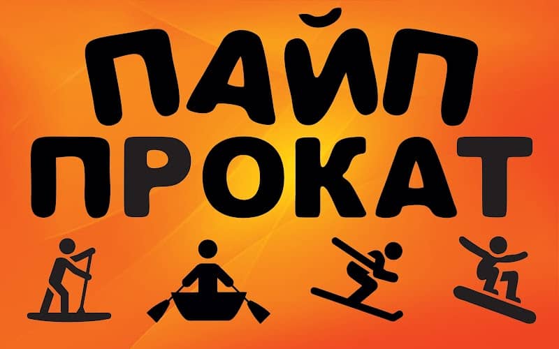 Prokat Payp - Image 1