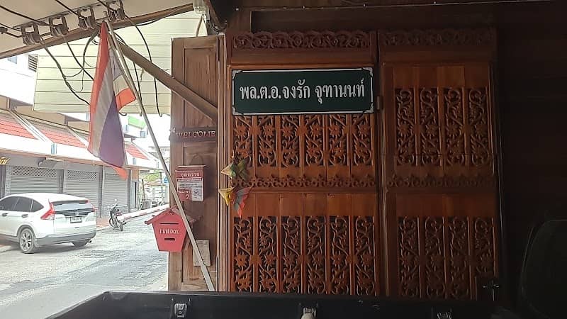 พล.ต.อ.จงรัก จุฑานนท์ - Image 1