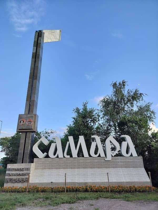 Stela "Samara" - Image 1