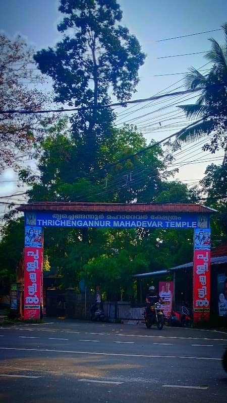 Thrichengannur Mahadeva Temple Arch (Entrance from Railway Station/Bus Stand) - Image 1