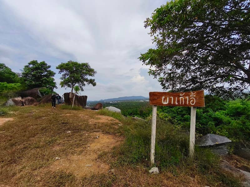 ผาเก้าอี้ - Image 1