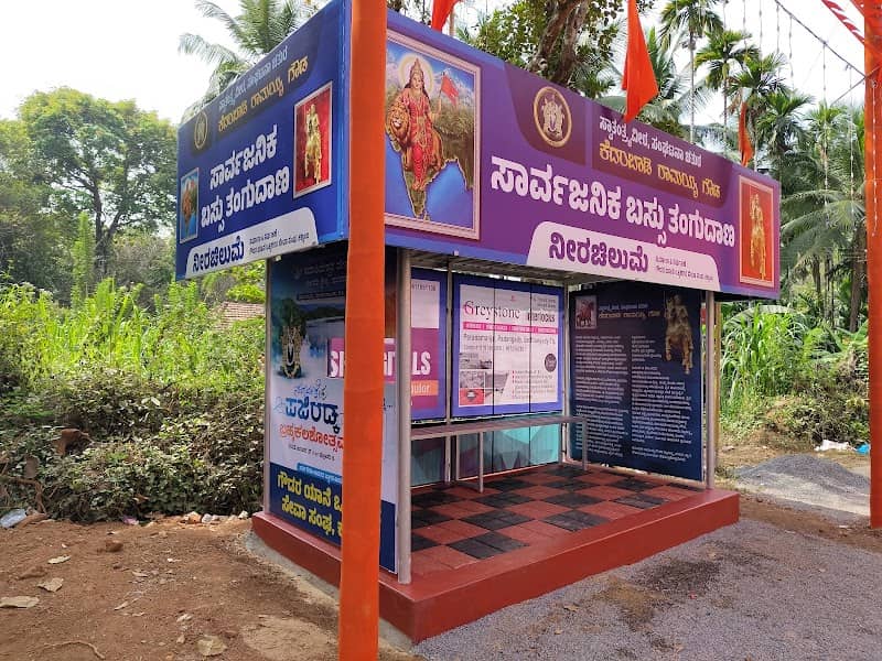 Kedambadi Ramaya Gowda Bus Stop, Neerachilume ಕೆದಂಬಾಡಿ ರಾಮಯ್ಯ ಗೌಡ ಬಸ್ಸು ತಂಗುದಾಣ ನೀರಚಿಲುಮೆ - Image 1