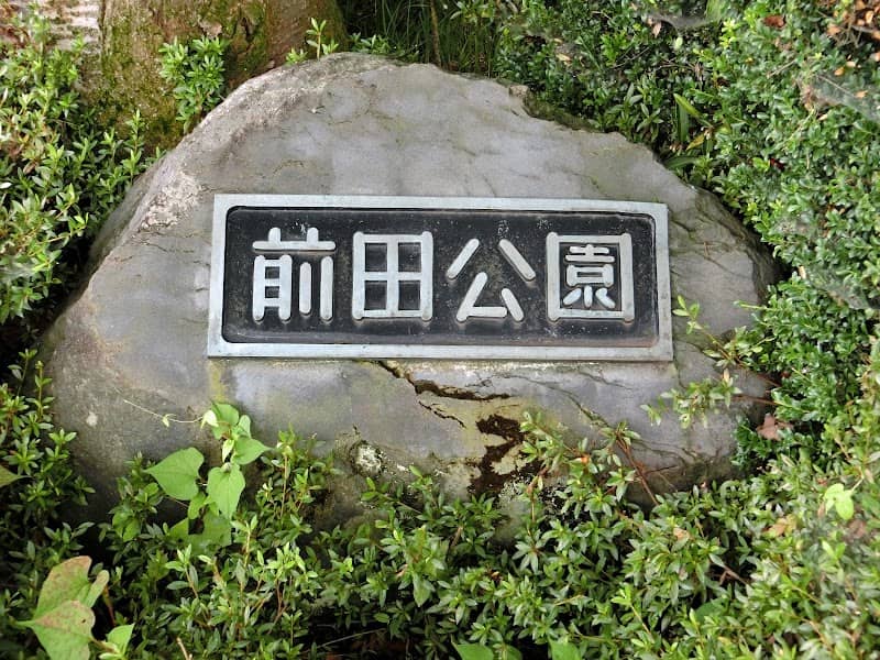Maeda Park - Image 3