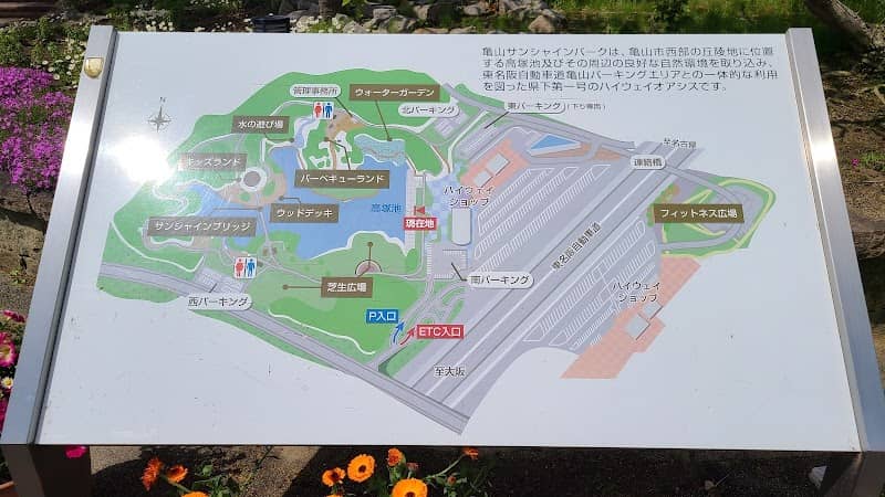 Mie Prefectural Kameyama Sunshine Park - Image 1