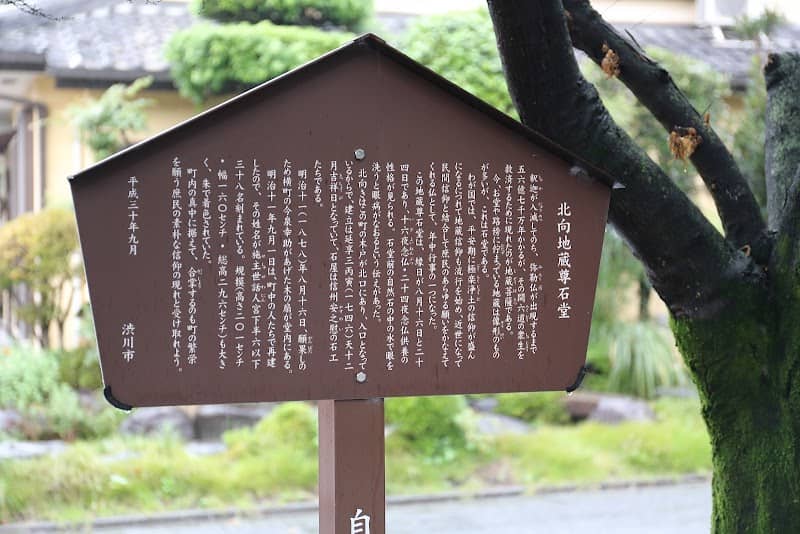 北向地蔵尊石堂 - Image 2