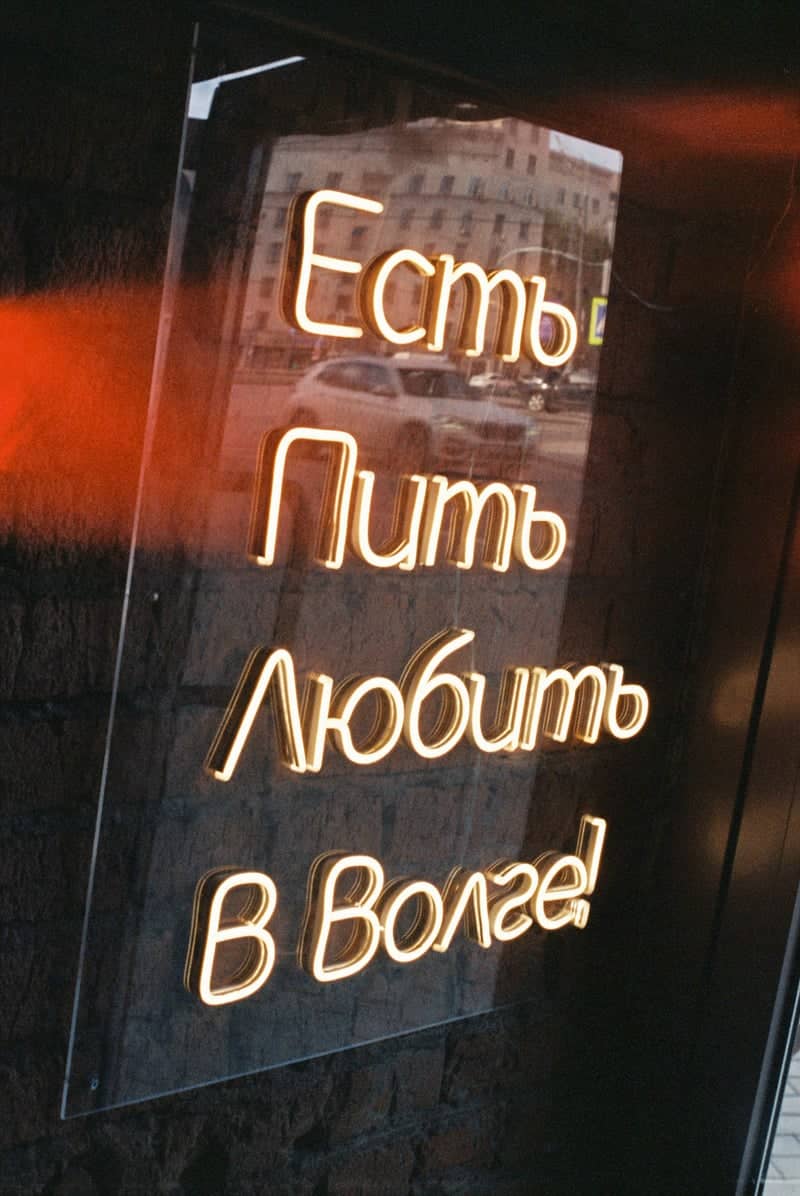 Victory Square Neon Sign - Image 1