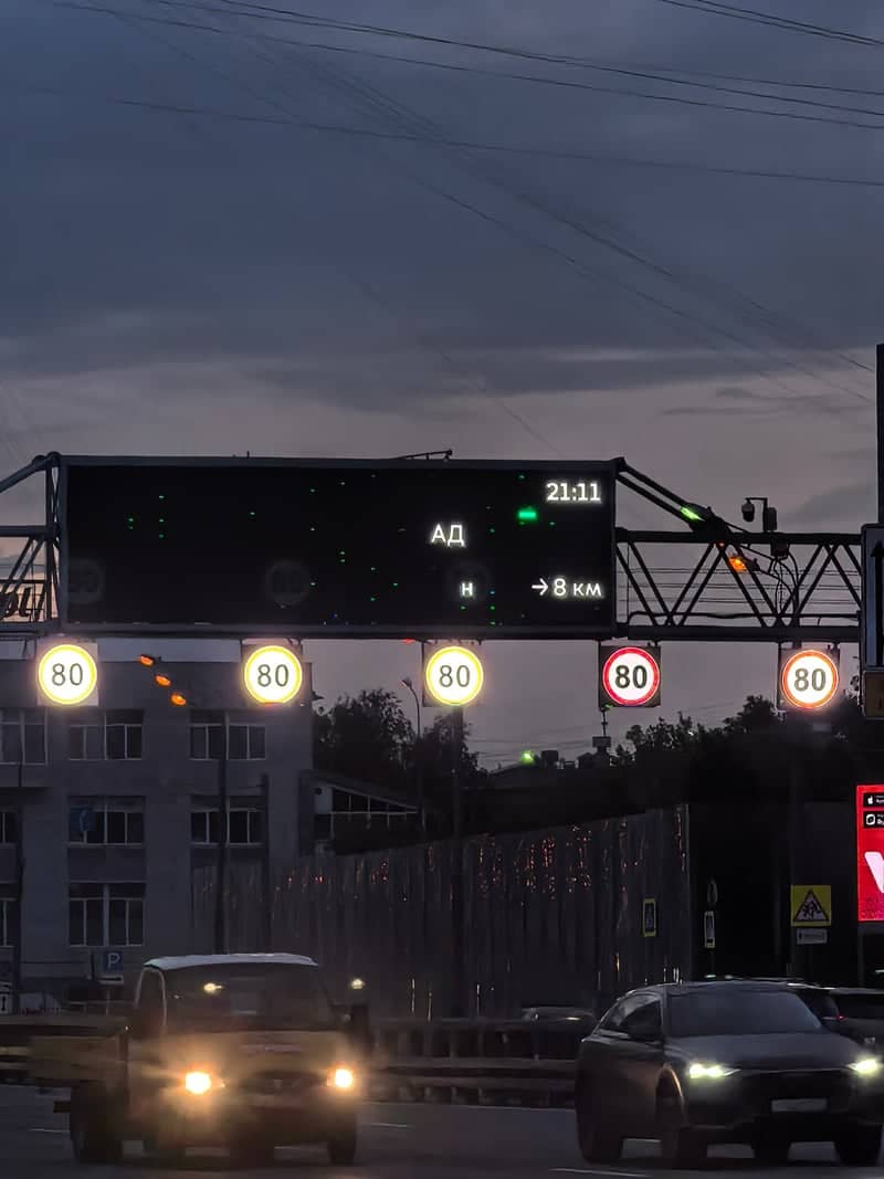 Mnyevniki Street Highway - Image 1