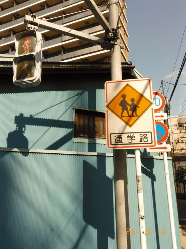 Takinogawa School Zone Corner
