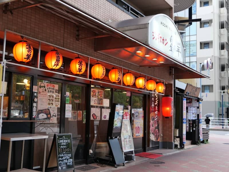 Hoshi no Hitsuji Jingisukan Restaurant - Image 1