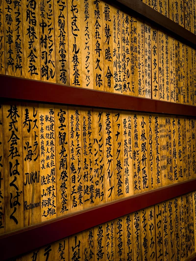 Kitaguchi Hongu Fuji Sengen Shrine - Image 1