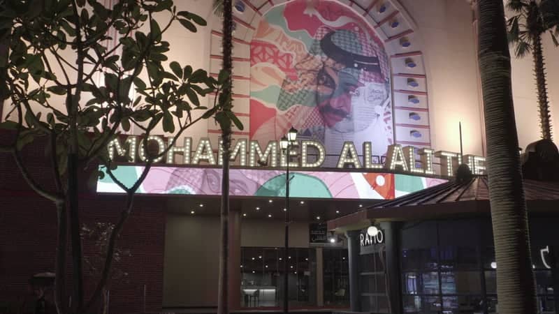 Mohammed Al-Ali Theater - Image 1