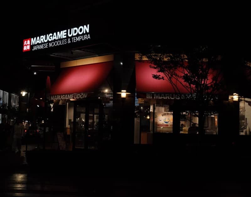 Marugame Udon at Victoria Gardens - Image 1